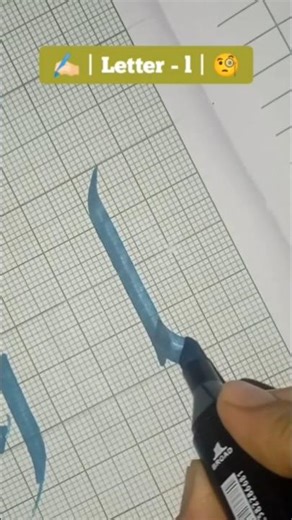 Awesome calligraphy letter - l