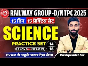 RRB Group D/NTPC 2025 Science Practice Set 14 | 15 Days 15 Sets | Railway Science Preparation