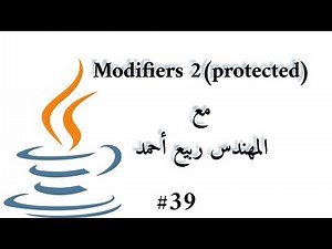 #39 OOP Modifiers Protected - Java Arabic