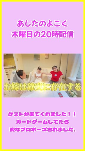 ポピー【カードゲーム】これでいつプロポーズされてもOK！「たった今考えたプロポーズの言葉を君に捧ぐよ。」やってみた！ #2026年度よしもと一年目