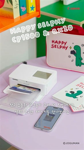 #캐논 #포토프린터 #조구만패키지