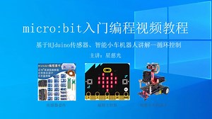microbit 中文社区 microbit入门编程视频教程 循环控制