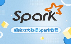 【建议收藏】超经典大数据Spark从零基础入门到精通，通俗易懂版教程-大数据自学宝典之Spark基础视频全集（70P），大厂老牌程序员讲Spark想学不会都难！_哔哩哔哩_bilibili
