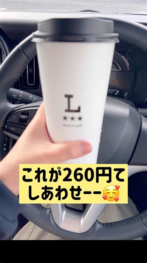 #ローソン #盛りすぎチャレンジ #コーヒー