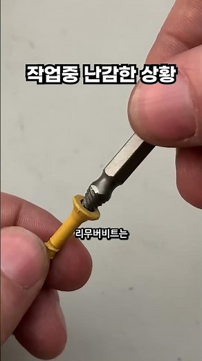 How to deal with stripped screws