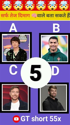 Mr beast Sound Memory Test Challenge 🔊 | Can You Guess the Sound? | #shorts #subscribe #viralvideos