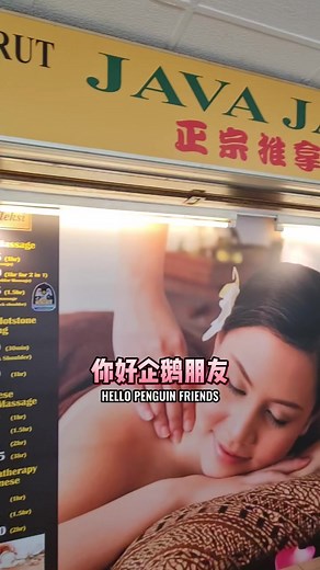 Authentic Javanese massage at Java Java Refleksi 888 Holiday plaza JB Johor bahru 正宗印尼按摩 #血液循环 #帮助你放松 #泰式按摩 #芳香疗法 #javajava #holidayplaza #jbmassage #jbspa #spajb # reflexology #massage #indonesianmassage #水疗按摩 #detok #earcandling #jbtrip #ksljb #holidayplaza #holidayvilla #假日广场 #hotstone #tuina | Bibipew