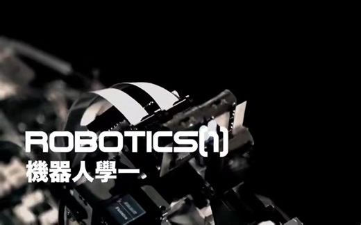 台大机器人学之运动学——林沛群（含课件+书籍）