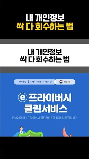 How to retrieve all my personal information