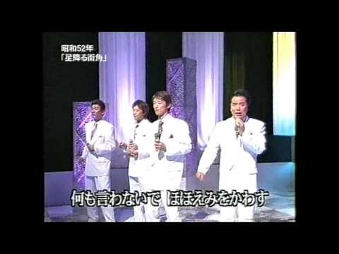 星降る街角 敏いとうとハッピー＆ブルー