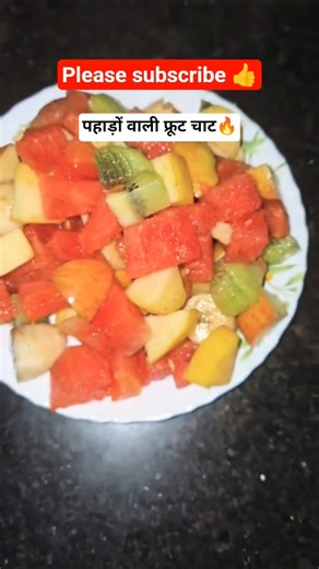 Healthy Fruits Chaat #viral #fruitschaat#viralvideo #shortvideo #reels #recipe