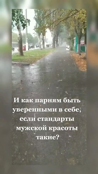 Как парням быть уверенными в себе в современных стандартах