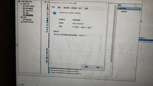 一键解决Windows仍在设置此设备的类配置/Windows设备PCI需要进一步安装问题