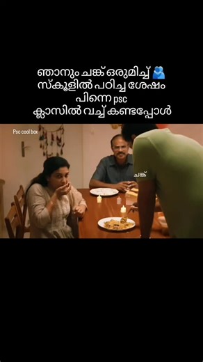 PSC_COOLBOX on Instagram: "#psc #trendingnow #troll #trollpsc"