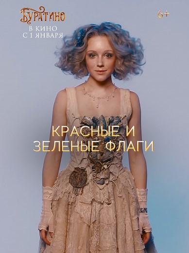 Ещё один повод полюбоваться нашей Мальвиной Анастасией Талызиной 😍 #буратино #буратинофильм #мальвина