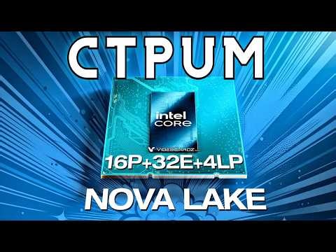 КРИЗИС DDR 5 и NAND до 2027 года | AMD и Nvidia подымают цены ❗️ INTEL Nova lake | Windows 12 в 2027