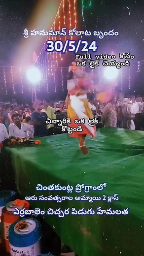 Chandra Sekhar Reddy on Reels