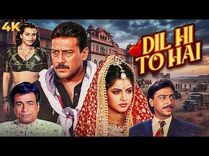 Jackie Shroff 90s Romance DIL HI TOh HAI 1992 Hindi Full Movie 4K | Divya Bharti, Gulshan Grover