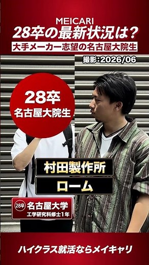 [Job Hunting Strategy] Is SPI Prep Mandatory!? A Nagoya University Grad Student Aiming for Major ...