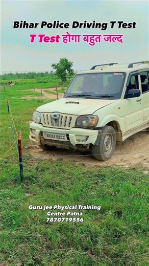 Bihar Police Driving T Test 🚔#viral #shorts #driving #biharpolicedriver