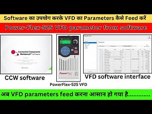 PowerFlex-525 Allen Bradley VFD parameter feed using software CCW #vfd #plc #plctraininginstitute