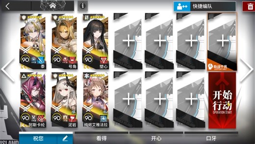 BB-S-4 突袭 六人六步挂机