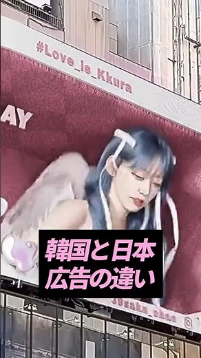 Do you know the difference between Korean and Japanese idols? [KPOP Idol Advertisement Edition] [...