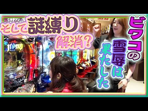 満天アゲ×2クインテット 30話【P北斗の拳8覇王】【ぱちんこ 新・必殺仕置人】【CRF宇宙戦艦ヤマト‐ONLY ONE‐】【CRバジリスク～甲賀忍法帖～弦之介の章】#パチンコ