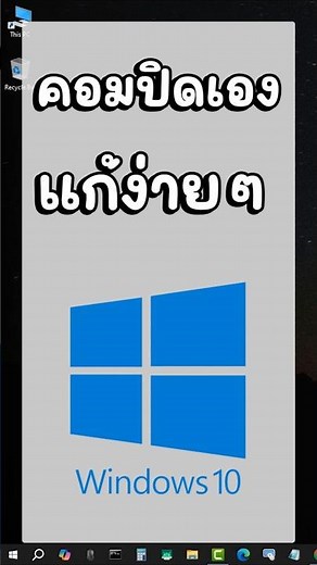 Why Does Your PC Restart Itself? Fixes You Need to Know! #Windows #HowTo