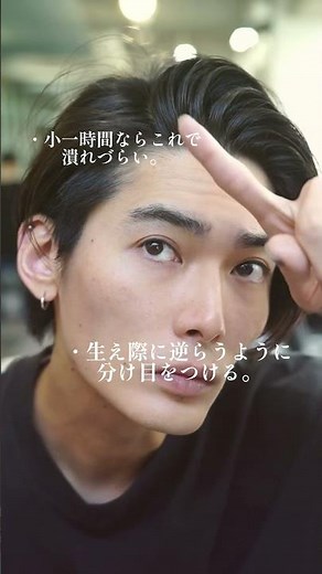 キャップを被る時の髪の毛、どうしてますか？#センターパート #キャップ #メンズヘア