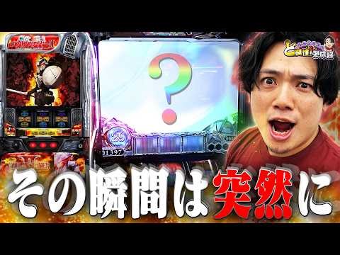【ゴブリンスレイヤー2】れんじろう、引きました【れんじろうのど根性弾球録第382話】[パチンコ]#れんじろう