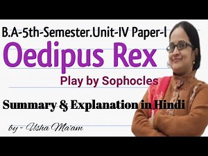Oedipus Rex: Play by Sophocles. summary & Explanation in Hindi/ B.A-5th Semester Unit- IV (Drama)