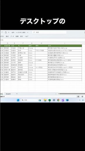 【パソコン】デスクトップの表示切り替えのショートカット #shorts #ショートカット #パソコン