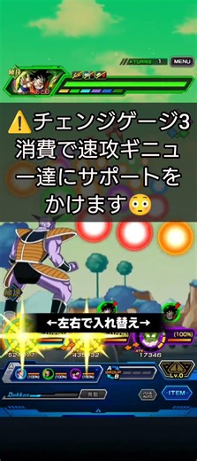 【ドッカンバトル】無課金キャラのデンデが大活躍！ドッカンフロンティア マス14【ノーダメージ攻略】
