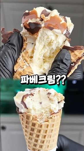 The best everㅠ Larasweet's amazing new product made with lots of pave cream!!