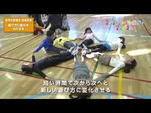 指導法・指導技術 アレンジの仕方や発想