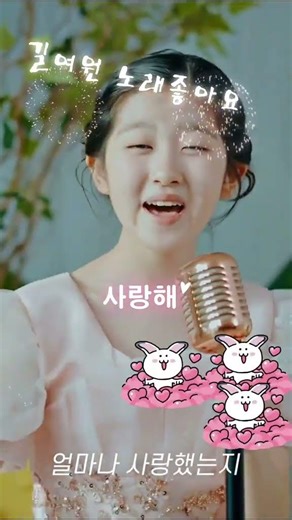 길여원님의 노래는 정말 좋습니다.들으면 마음이 편안해지고 힐링되는 느낌입니다.다양한 감정을 담은 멜로디와 목소리가 인상 깊습니다.앞으로도 좋은 노래 많이 들려주시길 바랍니다.😂🤣😅