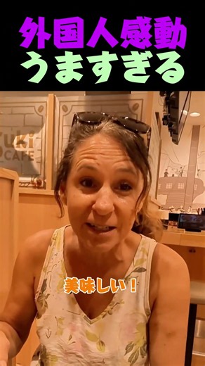 外国人が日本の「すき家」で感動！牛丼の美味しさと fast service に大絶賛