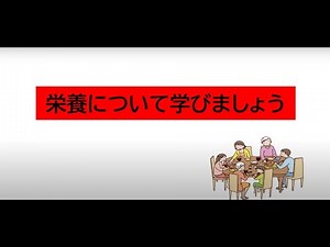 フレイル予防のための栄養のお話