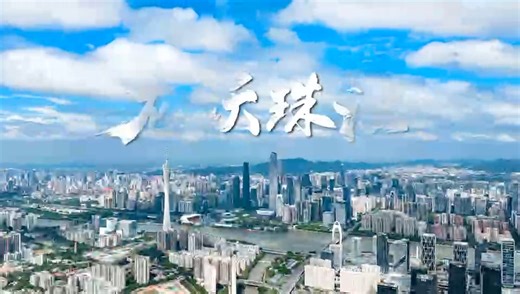 The 2025 Guangzhou International Dragon Boat Invitational Tournament will take place on June 1, marking the 40th anniversary of the event. This year's competition has received overwhelming support from all walks of life, with 116 teams and more than 4,000 athletes set to take part.#GuangzhouEvent | Guangzhou China