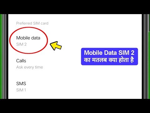 Mobile Data SIM 2 ka matlab kya hota hai
