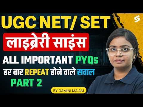 UGC NET Library & Information Science | UGC NET Library Science Previous Question Papers By Damini
