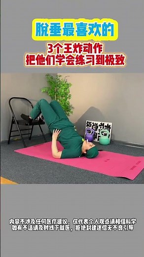 Top 3 Moves to Treat Prolapse - Quick & Effective Exercises