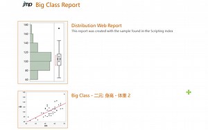 半导体数据自动分析-JMP