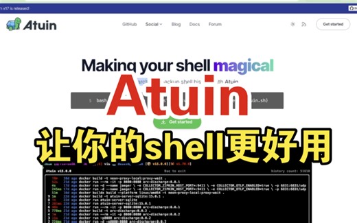 Atuin，终端shell神器