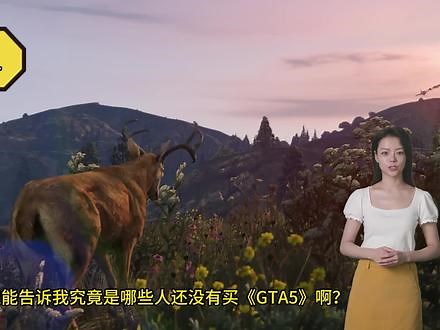 《GTA5》上Mac了？ #gta #steam游戏 #mac游戏 #苹果电脑 #crossover