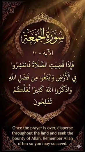 Surah Jumma Tilawat #quranrecitation #holyquran