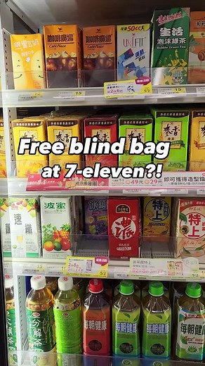 Adorable Mini Drink Packet Blind Bag from 7-Eleven Taiwan