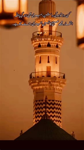 Islamic an#short video#ro ro tenu HAL sunava Tera darshan kis dar Java