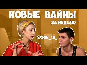 NEW WINs FOR THE WEEK (#gan_13_)